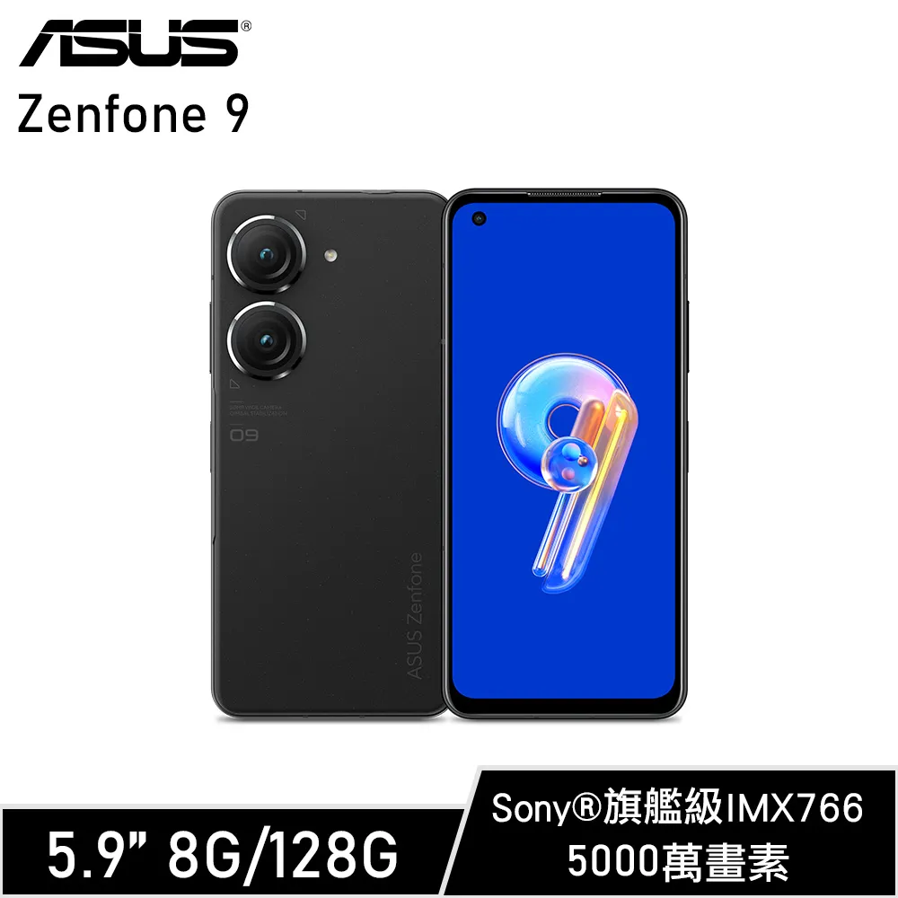 ASUS Zenfone9 (8G/128G) 隕石藍 歷史價格詳細信息