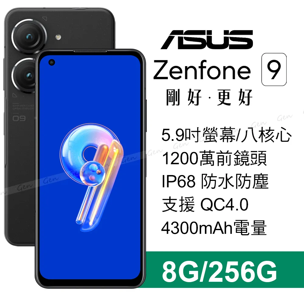 ASUS ZenFone 9 (8G/256G) 午夜黑 歷史價格詳細信息
