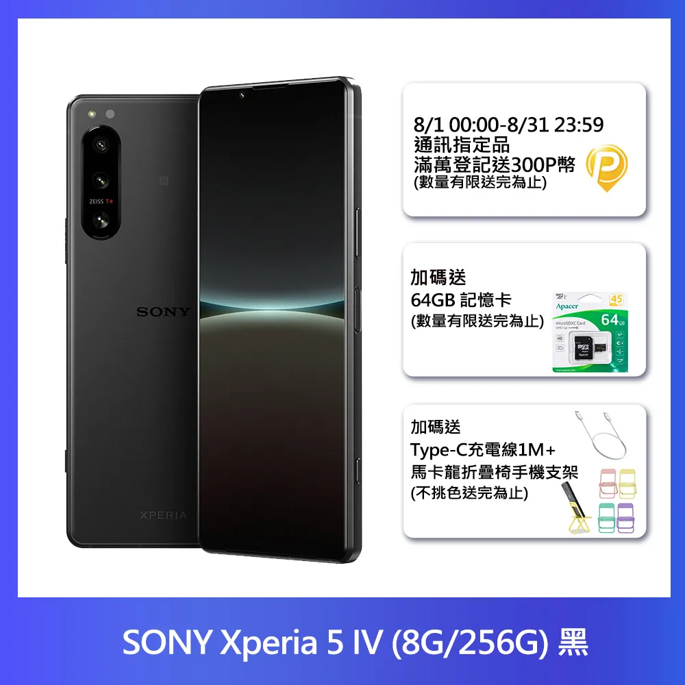 SONY Xperia 5 IV 超強防爆鋼化玻璃保護貼 (非滿版) 螢幕保護貼 強化玻璃 歷史價格詳細信息