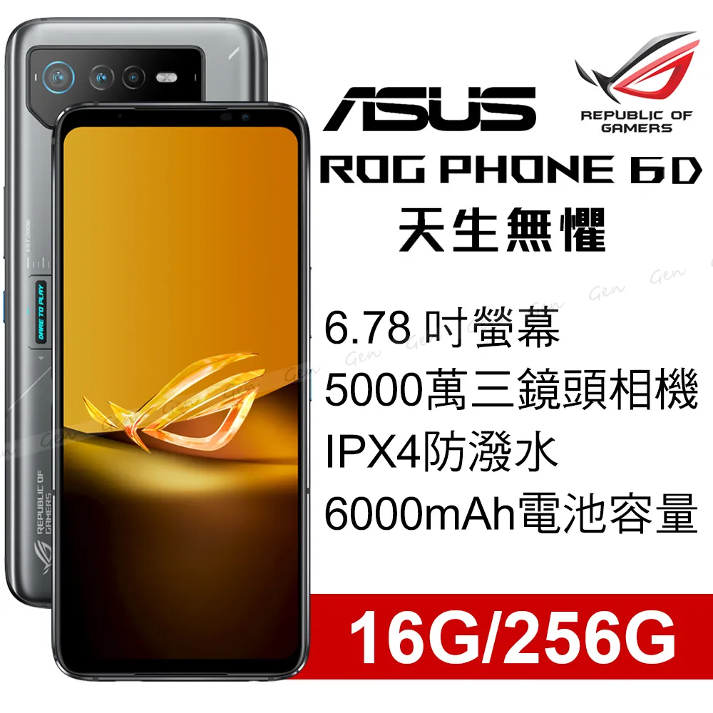 ASUS ROG Phone 6D(16/256) 航鈦灰 歷史價格詳細信息