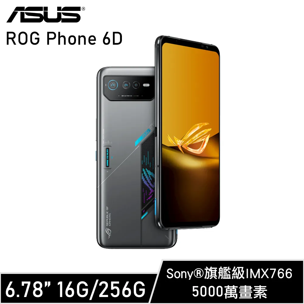 ASUS ROG Phone 6D(16/256) 航鈦灰 歷史價格詳細信息