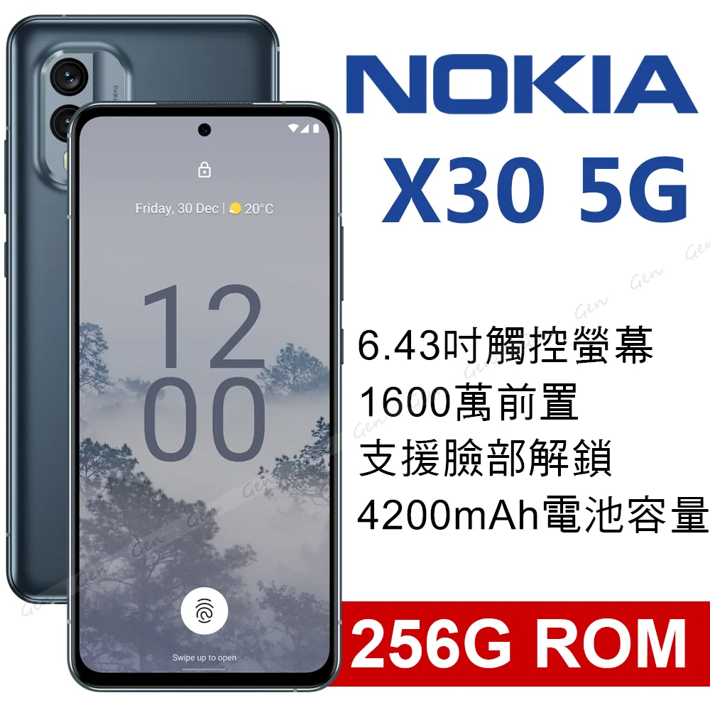 NOKIA X30 5G 贈限量好禮 神腦生活 歷史價格詳細信息