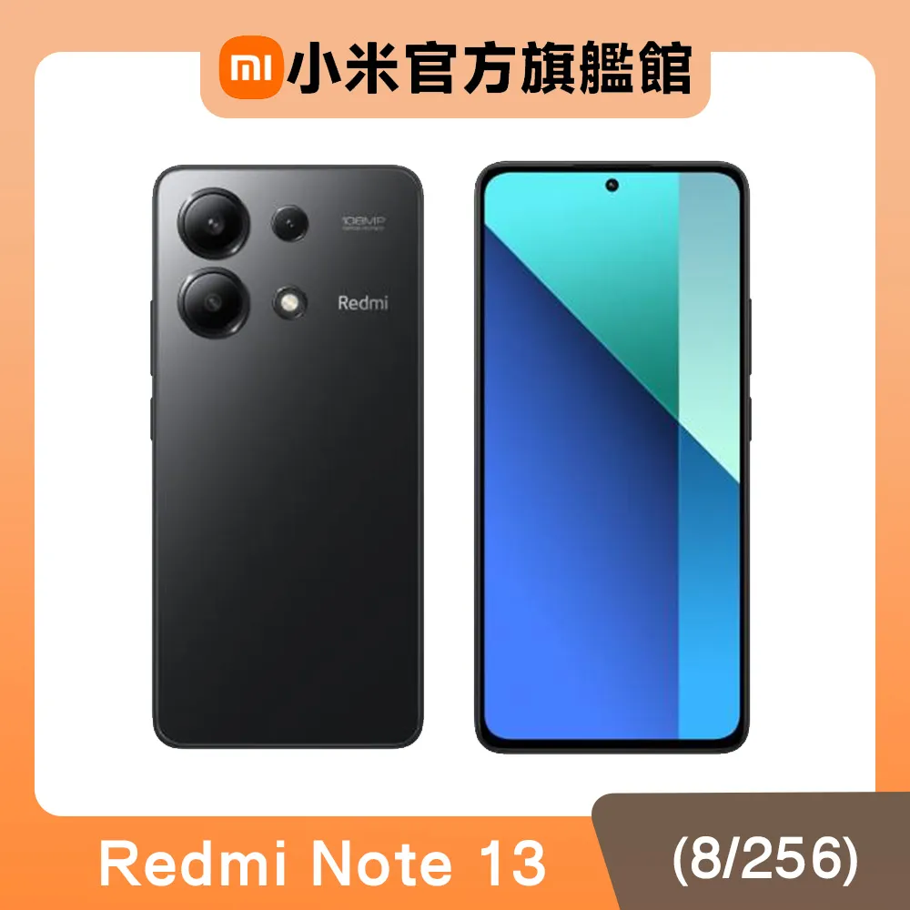【小米】紅米 Redmi Note 13 冰湖藍 8G/256G 歷史價格詳細信息