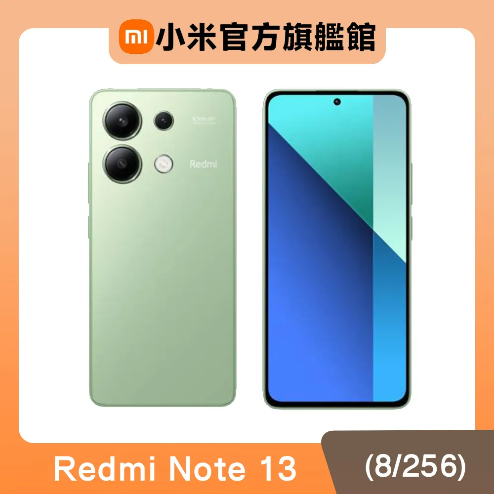 【小米】紅米 Redmi Note 13 冰湖藍 8G/256G 歷史價格詳細信息