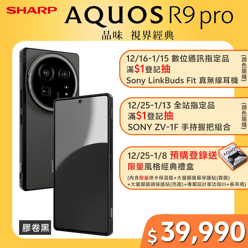SHARP AQUOS R9 12G/256G 5G智慧手機-森之綠 歷史價格詳細信息
