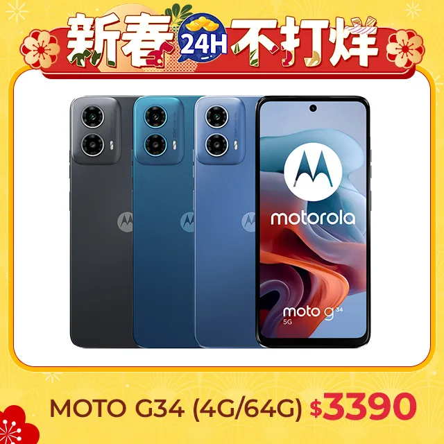 Moto G34 Edge 40 50 Pro 推窗支架磁吸手機殼附吊飾孔四角加厚 摩托羅拉防摔保護殼防窺鋼化膜保護貼 歷史價格詳細信息