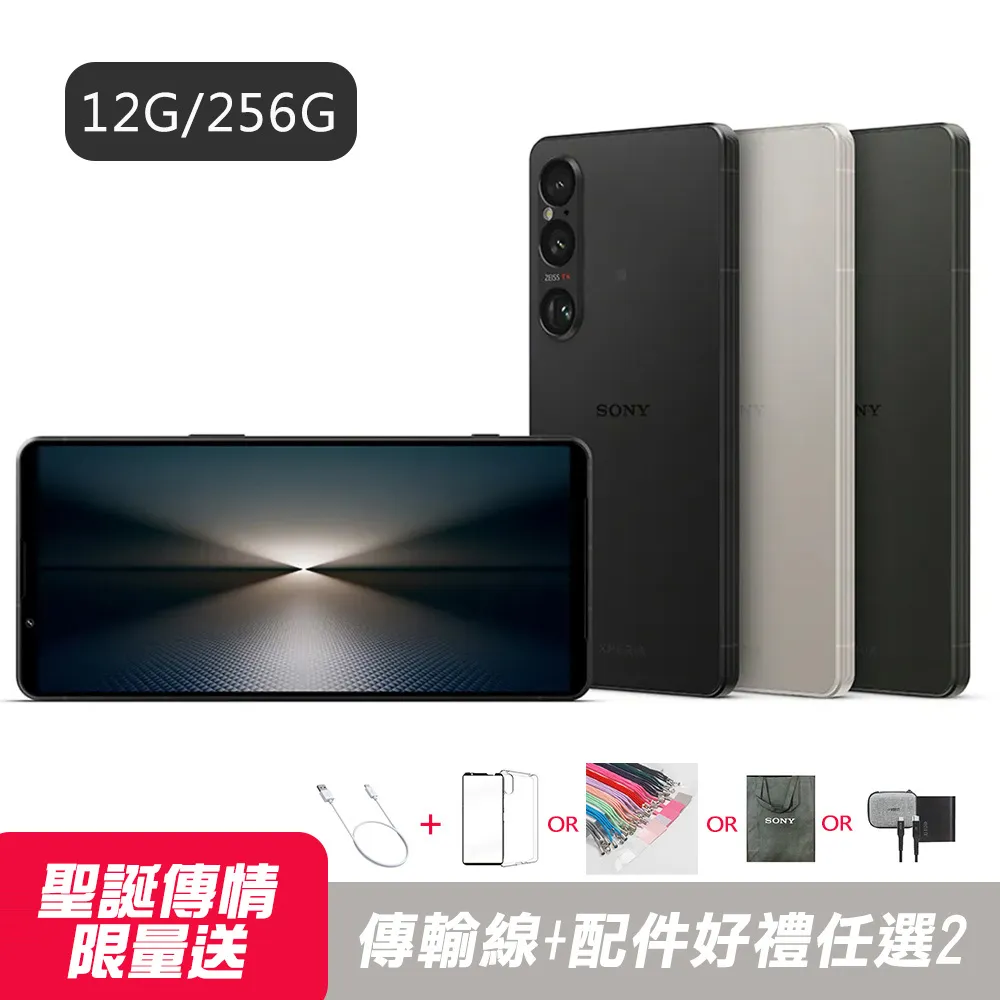 SONY Xperia 1 VI (12G/512G) 歷史價格詳細信息
