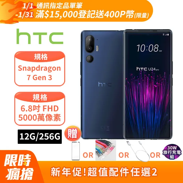 HTC U24 PRO 12G/256G 歷史價格詳細信息