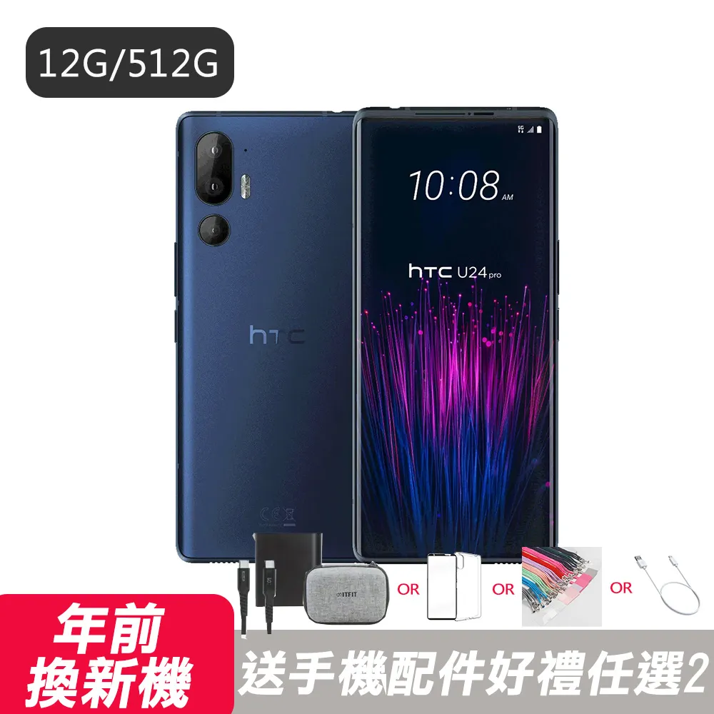 HTC U24 pro (12G/512G) 手機 送空壓殼+玻璃保護貼 歷史價格詳細信息