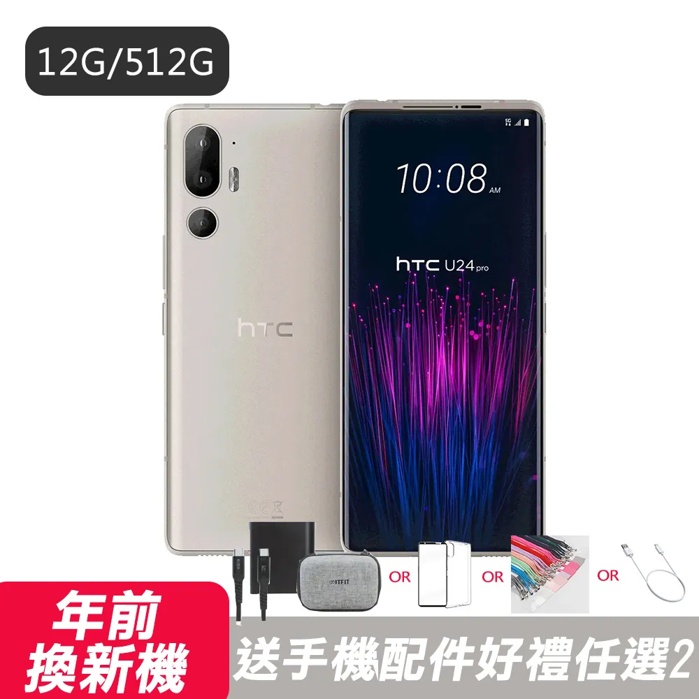 HTC U24 pro (12G/512G) 手機 送空壓殼+玻璃保護貼 歷史價格詳細信息