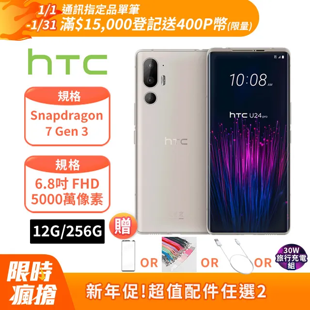 HTC U24 PRO 12G/256G 歷史價格詳細信息