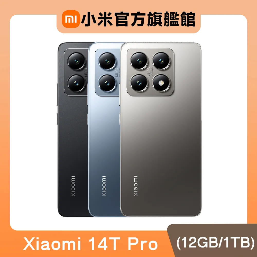 小米 Xiaomi 14T 鈦黑 12GB/512GB 全新公司貨 歷史價格詳細信息