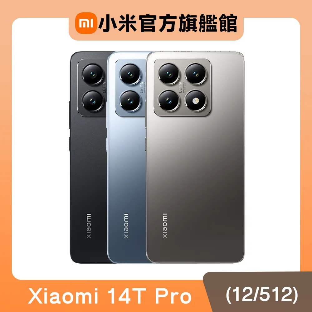 小米 Xiaomi 14T 鈦黑 12GB/512GB 全新公司貨 歷史價格詳細信息