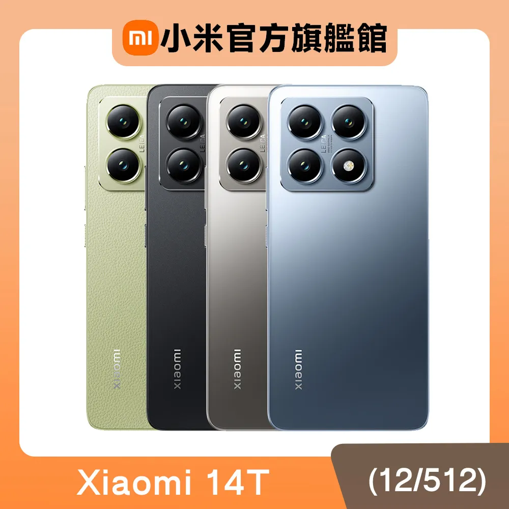 小米 Xiaomi 14T 鈦黑 12GB/512GB 全新公司貨 歷史價格詳細信息