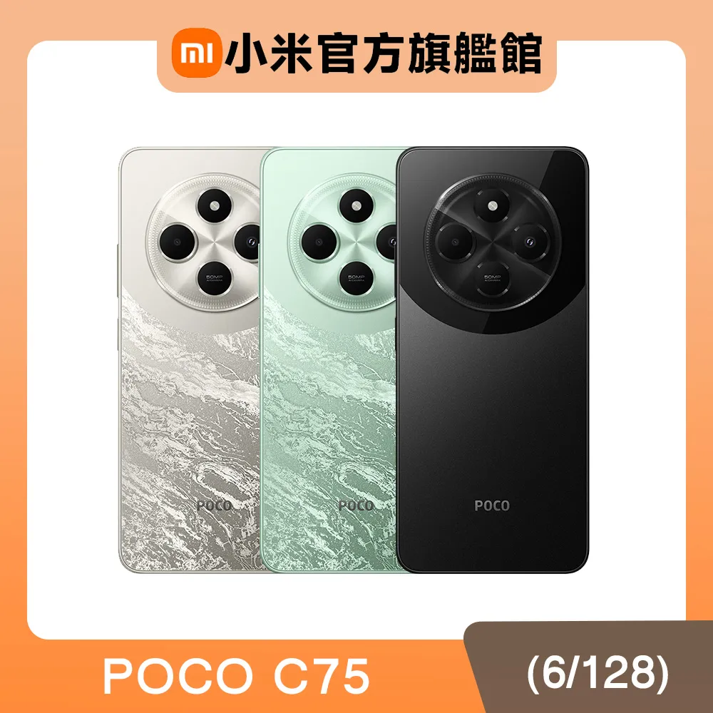 POCO C75英倫風幾何拼接手機皮套 隱形磁扣 現貨手機殼 歷史價格詳細信息