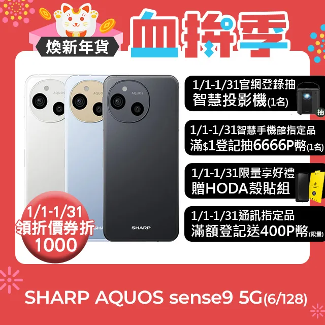 SHARP AQUOS sense8 5G (8G/256G) 礦石藍 歷史價格詳細信息