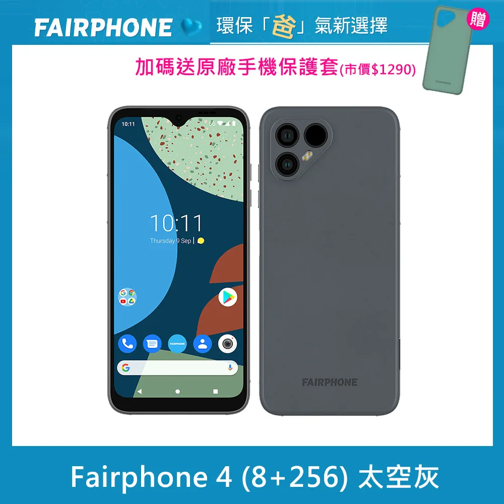 Fairphone 4 5G 維修 換螢幕 螢幕總成 螢幕黑屏維修 原廠液晶螢幕總成 全新液晶螢幕總成 歷史價格詳細信息