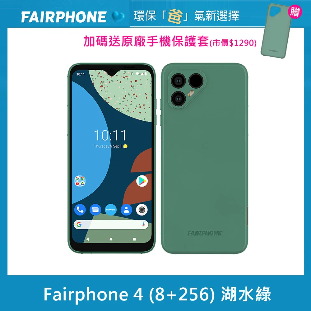 Fairphone 4 5G 維修 換螢幕 螢幕總成 螢幕黑屏維修 原廠液晶螢幕總成 全新液晶螢幕總成 歷史價格詳細信息