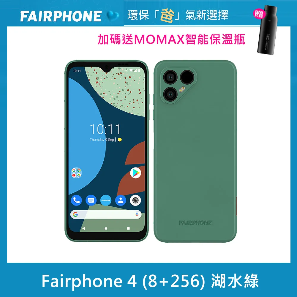 Fairphone 4 5G 維修 換螢幕 螢幕總成 螢幕黑屏維修 原廠液晶螢幕總成 全新液晶螢幕總成 歷史價格詳細信息