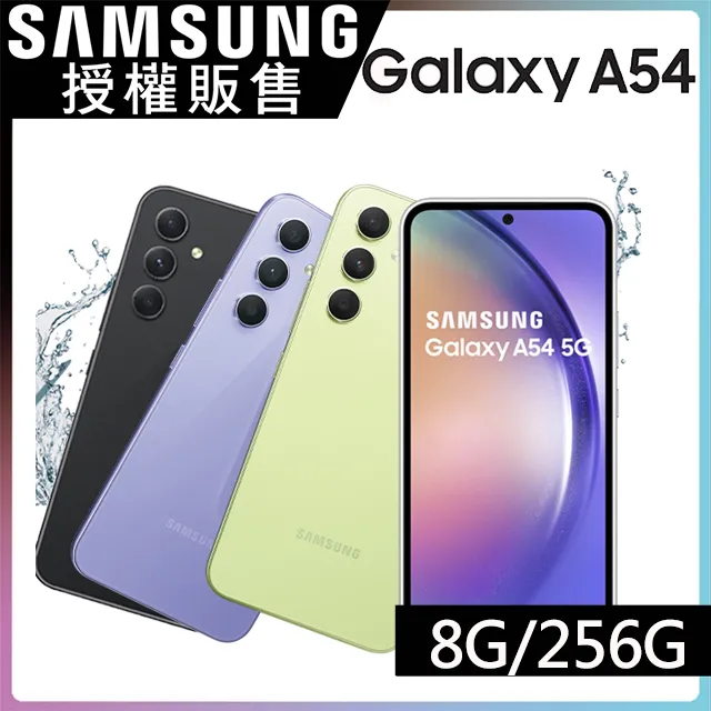 Samsung Galaxy A54 5G 8G+256G 歷史價格詳細信息