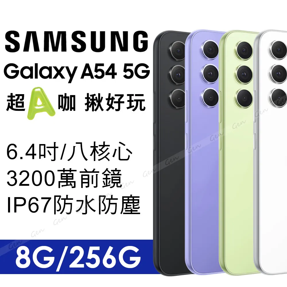 Samsung Galaxy A54 5G 8G+256G 歷史價格詳細信息