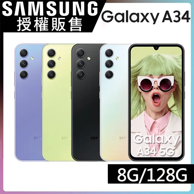 SAMSUNG Galaxy A34 5G TPU 新四角透明防撞手機殼 歷史價格詳細信息