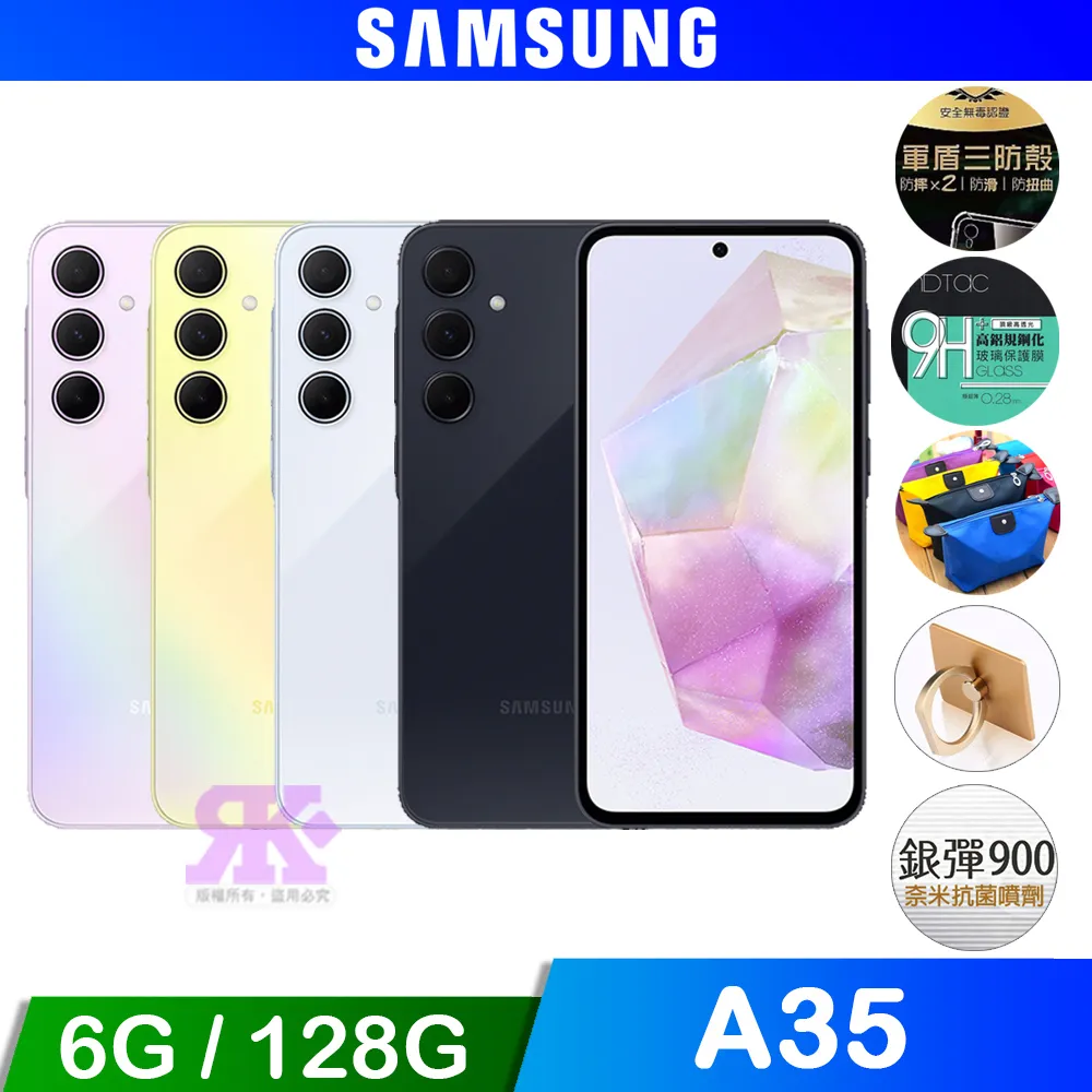 SAMSUNG Galaxy A35支點圓形指環支架收納手機殼  保護殼 保護套 歷史價格詳細信息