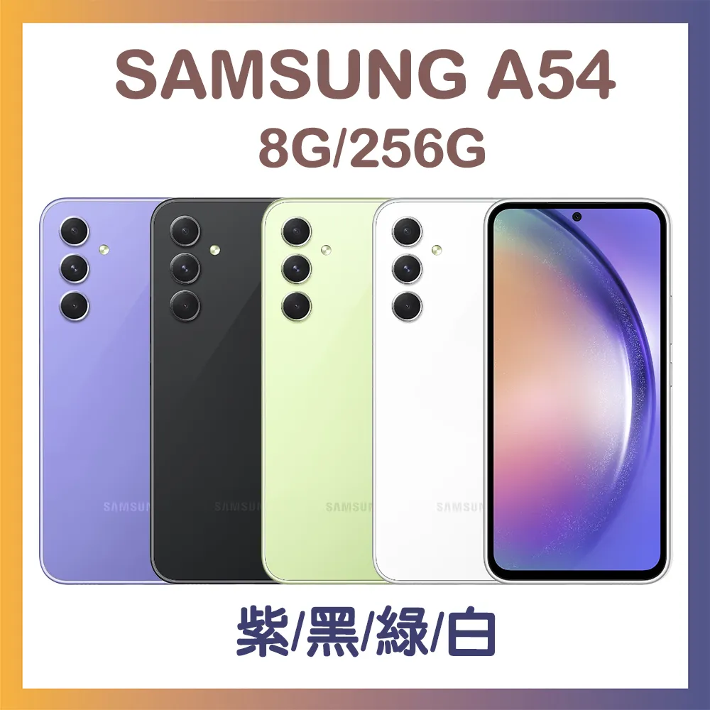 Samsung Galaxy A54 5G 8G+256G 歷史價格詳細信息