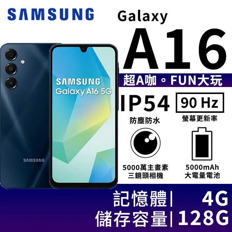 Samsung Galaxy A16 5G (4G/128G) 歷史價格詳細信息