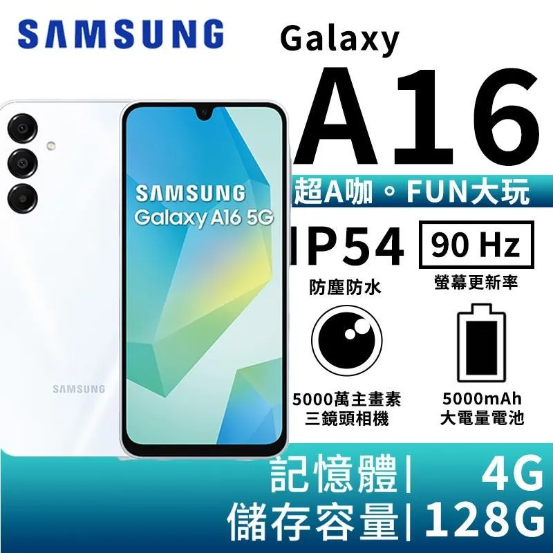 Samsung Galaxy A16 5G (4G/128G) 歷史價格詳細信息