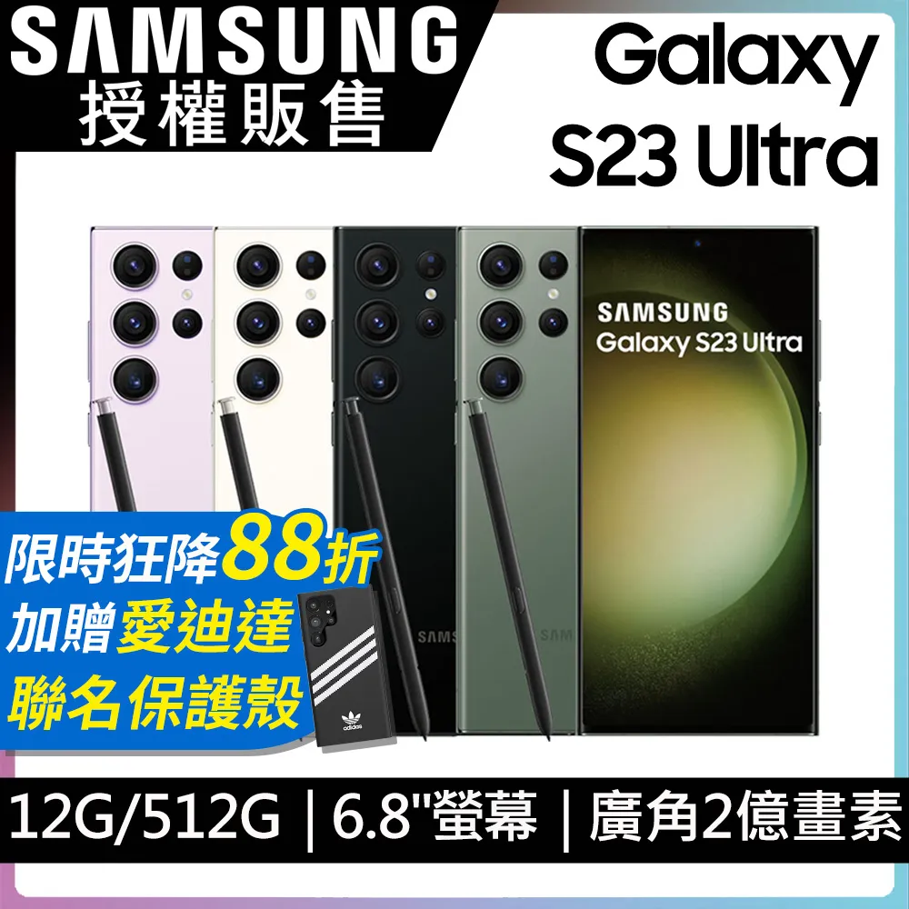 SAMSUNG Galaxy S23 Ultra (12G/512G) 歷史價格詳細信息
