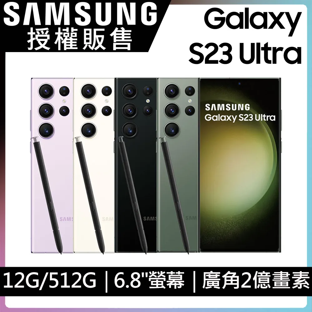 SAMSUNG Galaxy S23 Ultra (12G/512G) 歷史價格詳細信息
