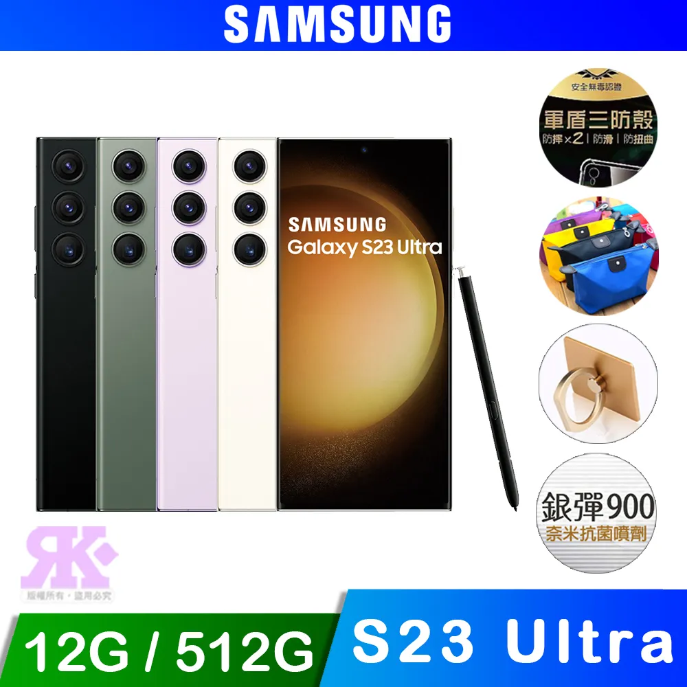 SAMSUNG Galaxy S23 Ultra (12G/512G) 歷史價格詳細信息