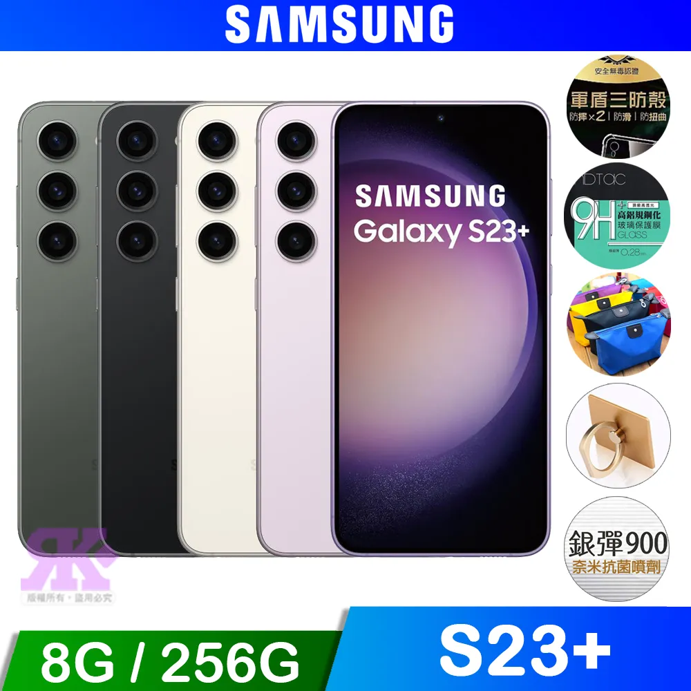 SAMSUNG Galaxy S23+ (8G/256G)-深林黑 歷史價格詳細信息