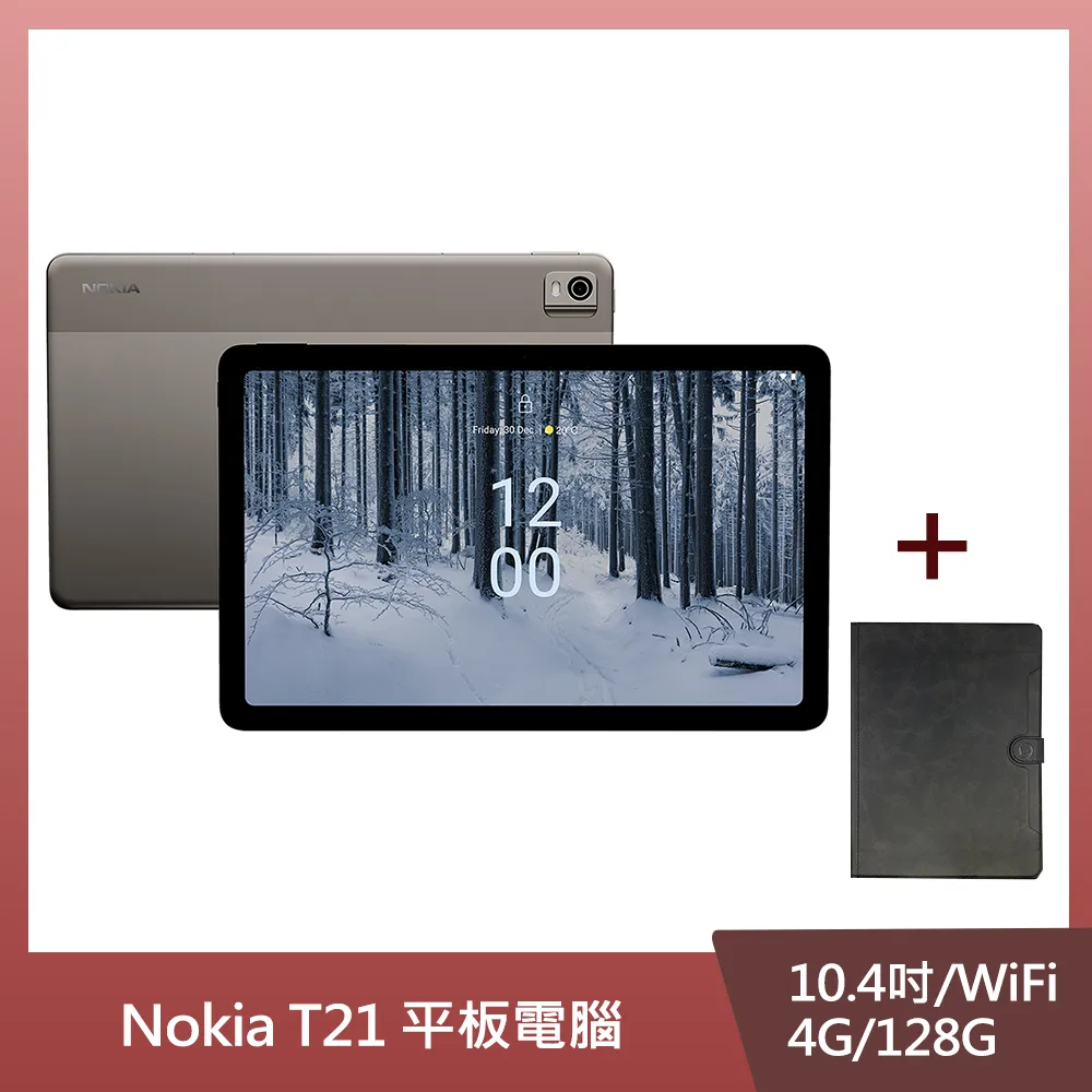 Nokia T21 平板電腦 (4G/128G)-灰 歷史價格詳細信息