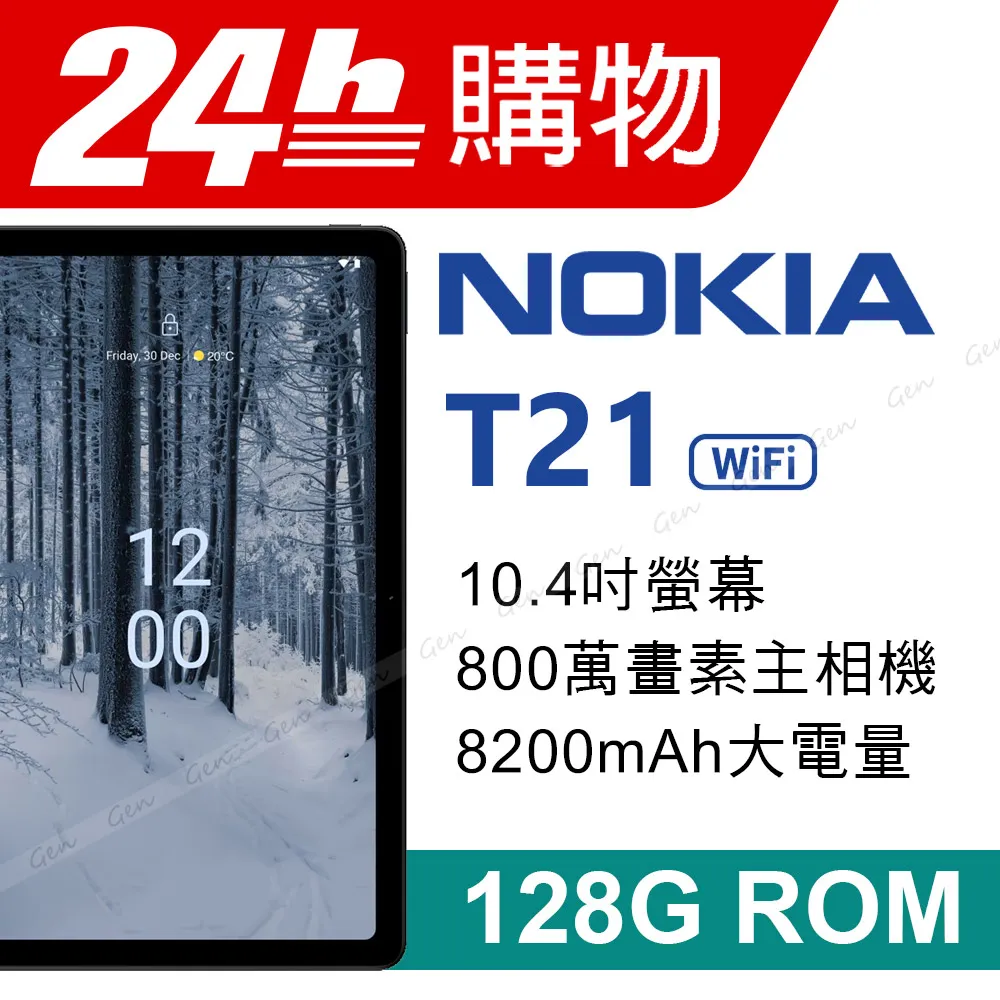 Nokia T21 平板電腦 (4G/128G)-灰 歷史價格詳細信息