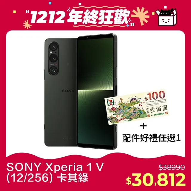 SONY Xperia 1 V (12G/256G) 經典黑 歷史價格詳細信息