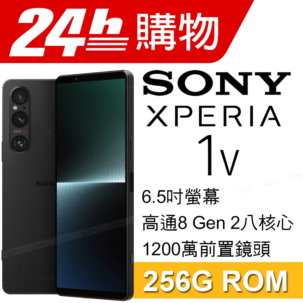 SONY Xperia 1 V (12G/256G) 經典黑 歷史價格詳細信息