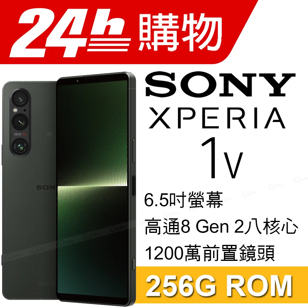 SONY Xperia 1 V (12G/256G) 卡其綠 歷史價格詳細信息