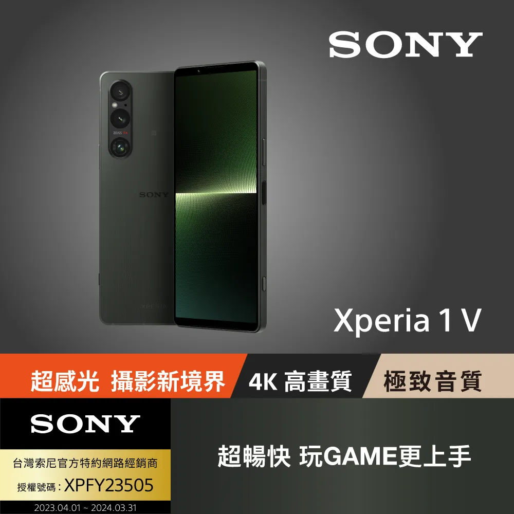 【SONY 索尼】Xperia 1 V 256G+WF-1000XM4降噪耳機 限量組合(經典黑 /卡其綠) 歷史價格詳細信息