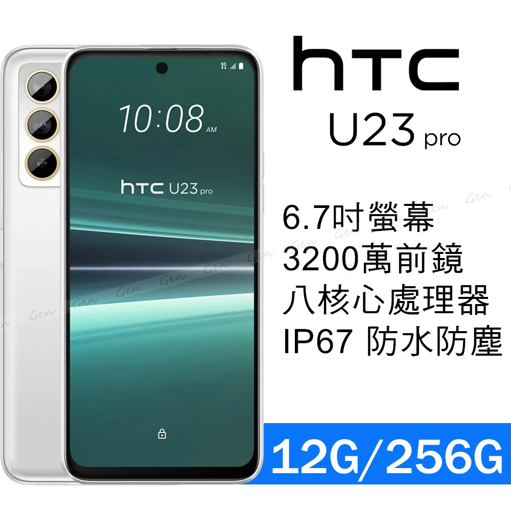 HTC U23 Pro (12G/256G) - 慕雪白 歷史價格詳細信息