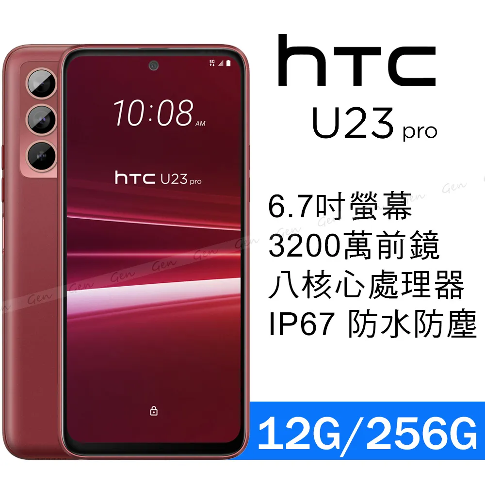 HTC U23 Pro (12G/256G) - 迷霧紅 歷史價格詳細信息