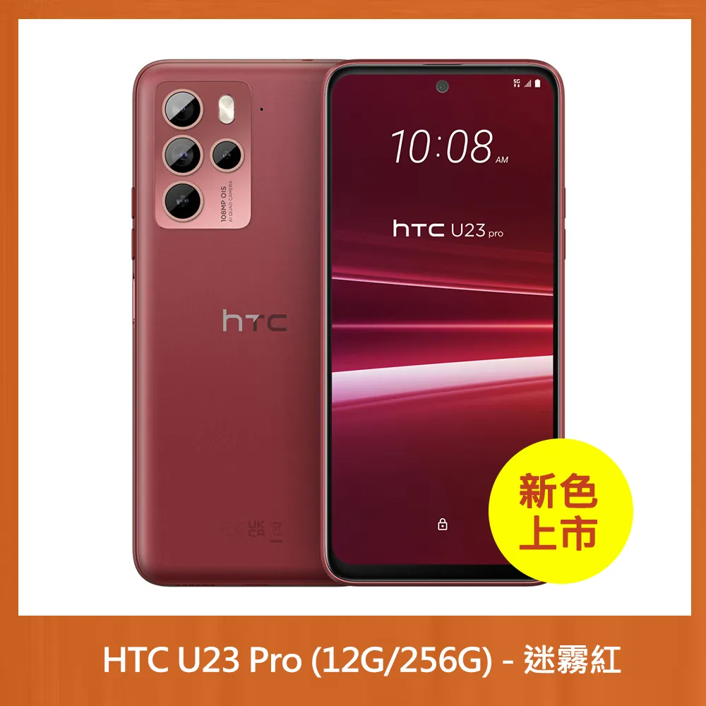 HTC U23 Pro (12G/256G) - 慕雪白 歷史價格詳細信息