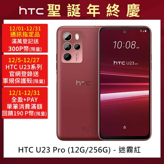 HTC U23 Pro (12G/256G) - 慕雪白 歷史價格詳細信息