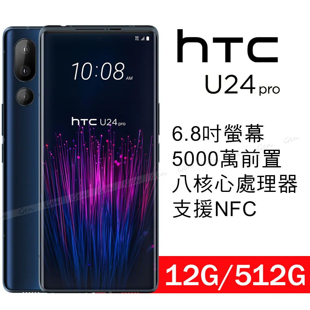 HTC U24 Pro 5G版 6.8吋 日本旭硝子3D曲面全膠滿版9H鋼化玻璃貼 保護貼 歷史價格詳細信息
