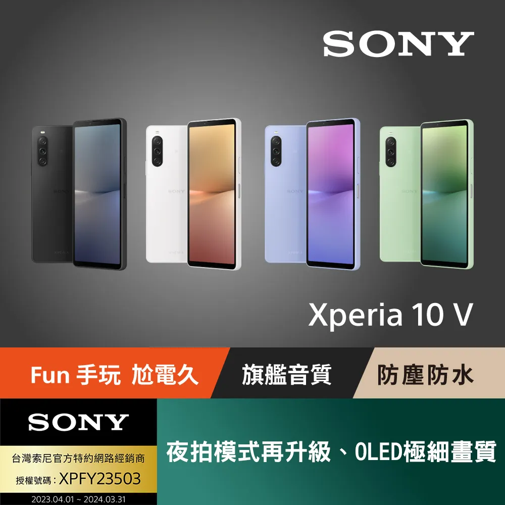 SONY Xperia 10V (8G/128G) 歷史價格詳細信息
