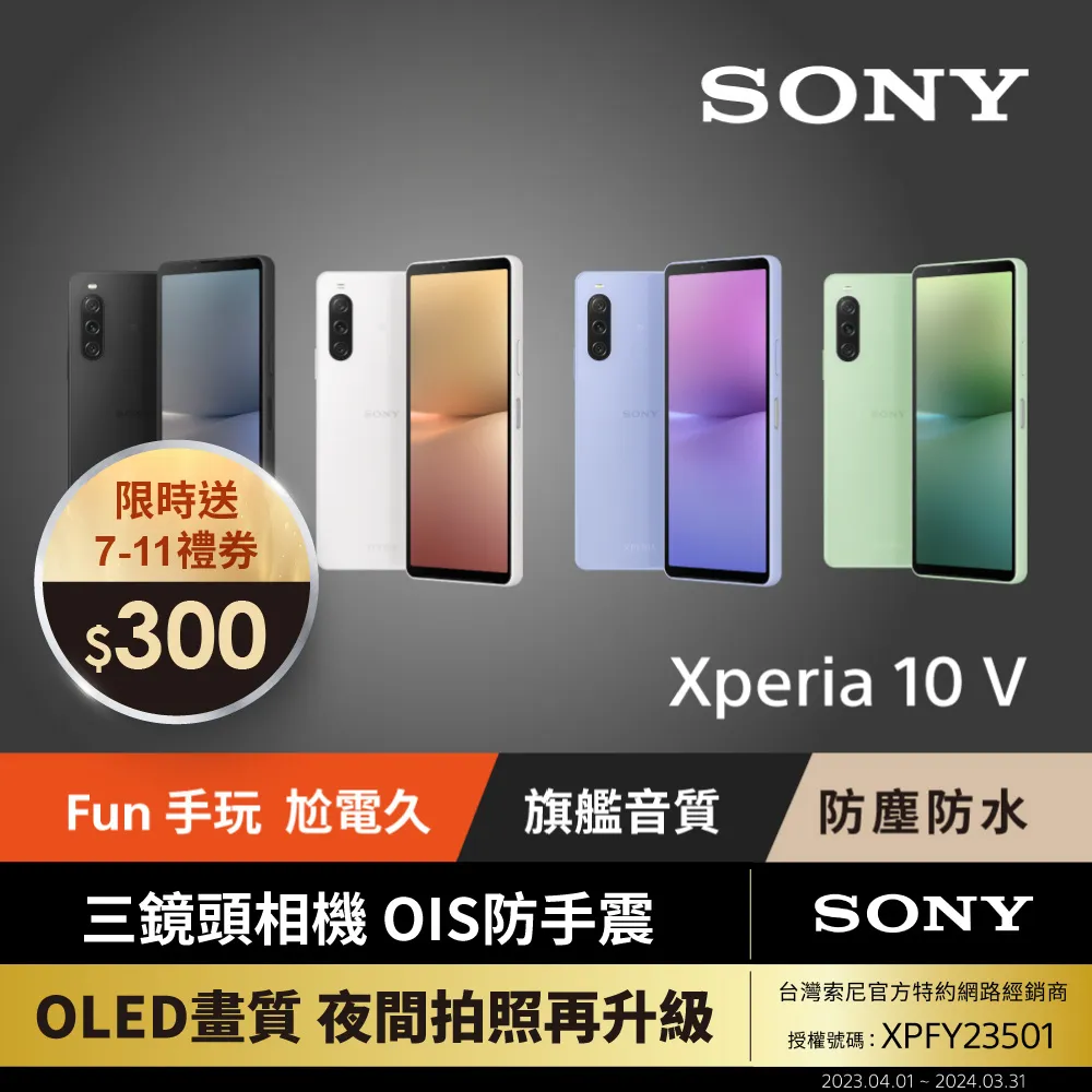 SONY Xperia 10V (8G/128G) 歷史價格詳細信息