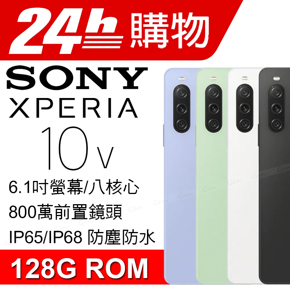 SONY Xperia 10V (8G/128G) 歷史價格詳細信息