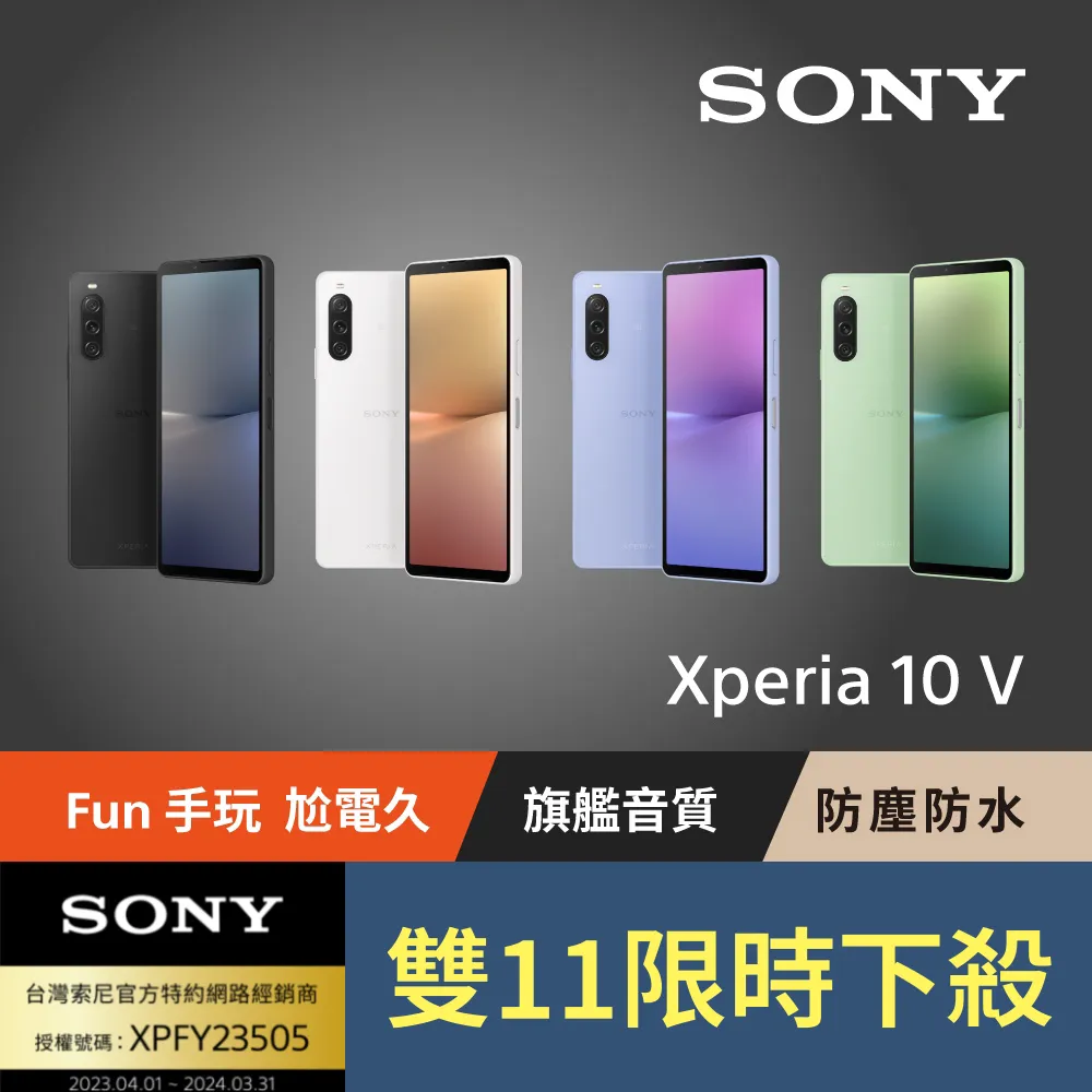 SONY Xperia 10V (8G/128G) 歷史價格詳細信息
