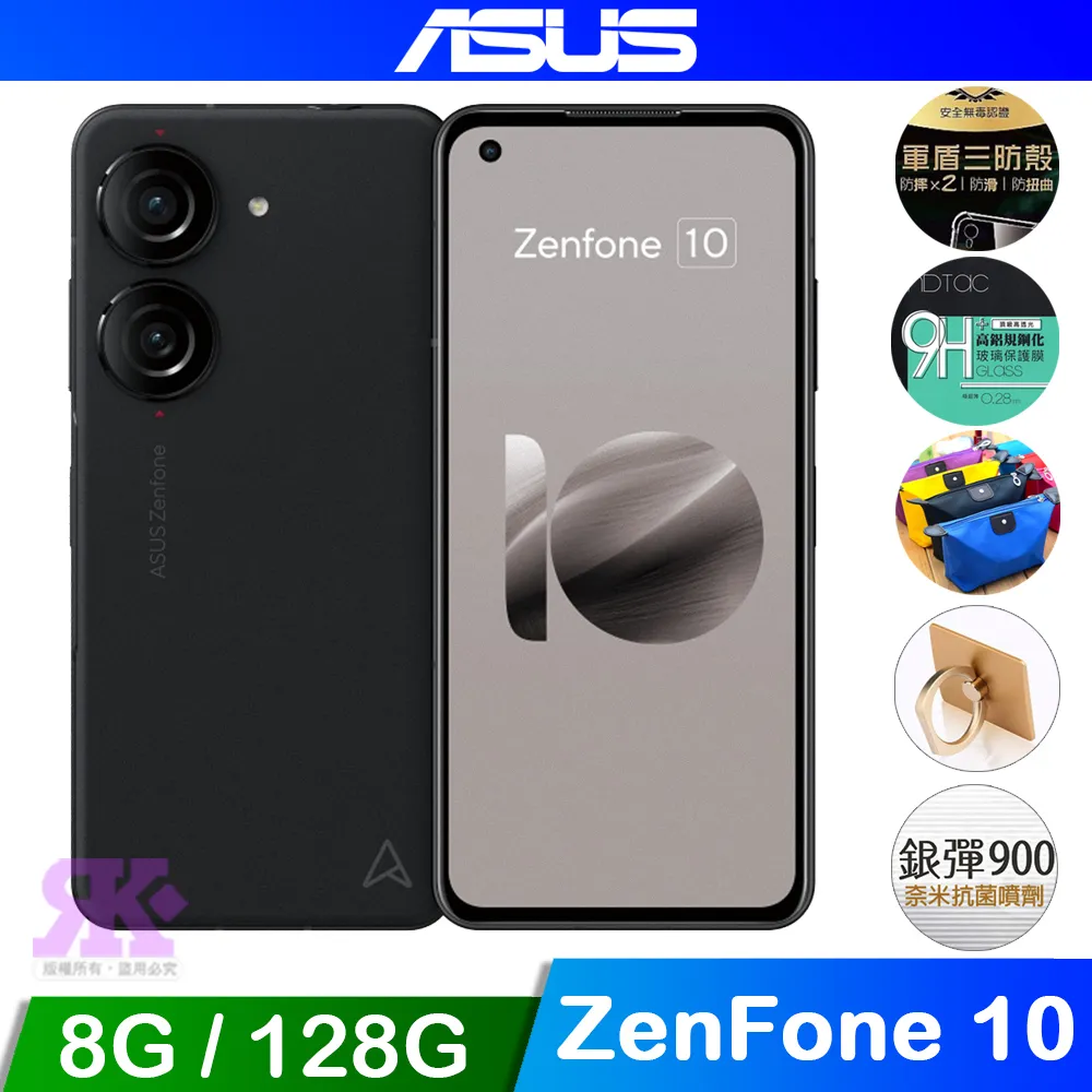 ASUS Zenfone 10 (8G/128G) 黑 歷史價格詳細信息